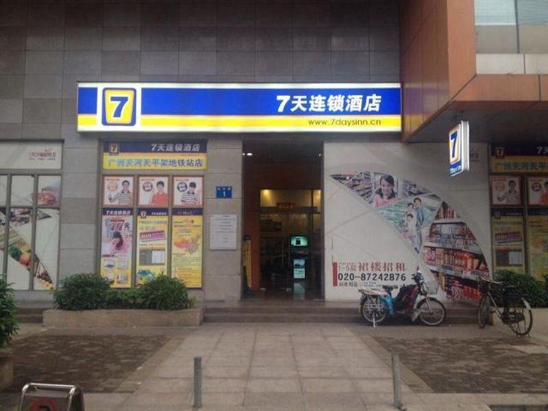 7 Days Inn Guangzhou East Station Yantang Tianpingjia Metro Station Shahe Exterior photo